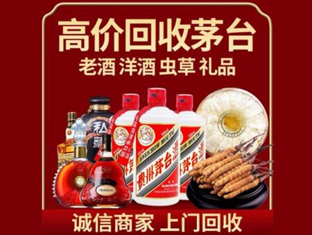 诚信的怀远烟酒回收店
